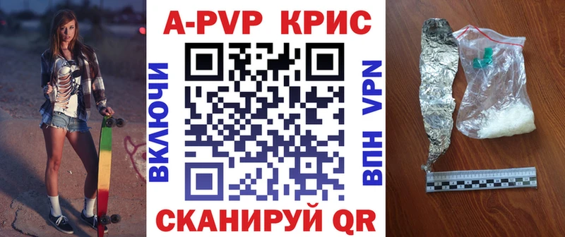 A PVP Crystall  Полевской 