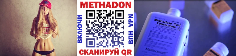Метадон VHQ  Полевской 